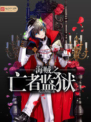Pirates of the Dead Cover Image