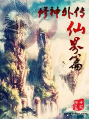 Revival of the Gods Cover Image