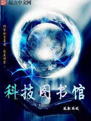 Science and Technology Library Cover Image