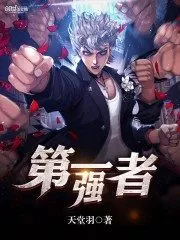 The First Strong Cover Image