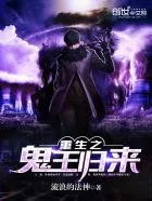 The Rebirth of the Ghosts Return Cover Image