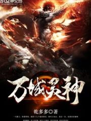 The Spirit of God Million Domain Cover Image