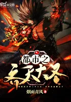 The city of Monkey King Cover Image