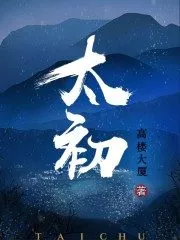 Too Early Cover Image
