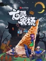 Undead Farm Cover Image