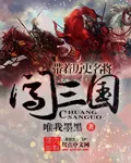 With the Famous Name of the Three Kingdoms Cover Image