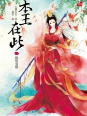 Accompanying the Phoenix Cover Image