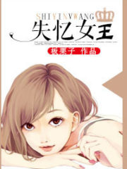 Amnesiac Queen Cover Image