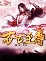 Ancient One Cover Image