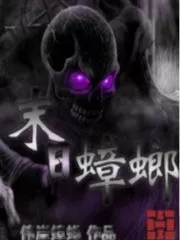 Apocalypse Cockroach Cover Image