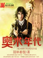 Arcane Age Cover Image