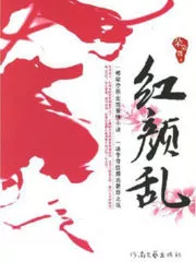 Chaos Of Beauty Cover Image