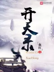 Chronicles of Heaven Cover Image