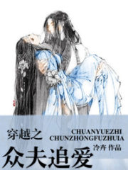 Crossing the Crowd to Chase Love Cover Image