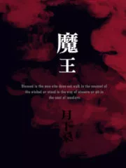 Devil Cover Image