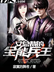 Female President’s Bodyguard Cover Image