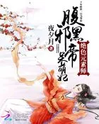 Gorgeously Enchanting Elementalist: Insidious Evil Emperor’s Airheaded Concubine Cover Image