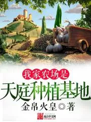 Heavenly Farmer Cover Image