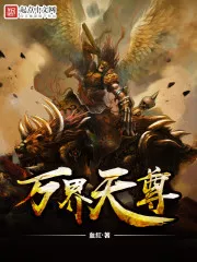 Heavenly Lord of the Myriad Realms Cover Image
