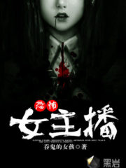 Horror Camgirl Cover Image
