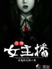 Horror Camgirl Cover Image