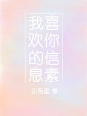 I Like Your Pheromones Cover Image