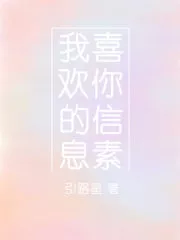 I Like Your Pheromones Cover Image