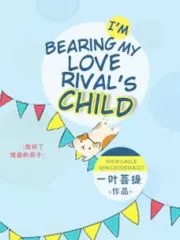 I’m Bearing My Love Rival’s Child Cover Image