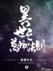 Laws of the Other World Cover Image