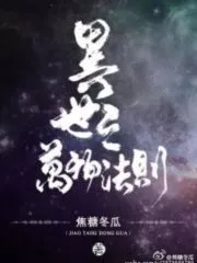 Laws of the Other World Cover Image