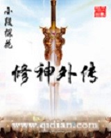 Legend of the Cultivation God Cover Image