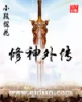 Legend of the Cultivation God Cover Image