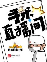 Live Surgical Broadcast Cover Image