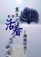 Living in the Last Days Cover Image
