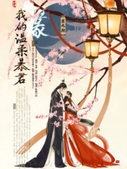 Love in Another Life: My Gentle Tyrant Cover Image