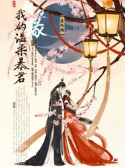Love in Another Life: My Gentle Tyrant Cover Image