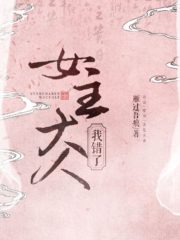 Mistress, I Was Wrong Cover Image