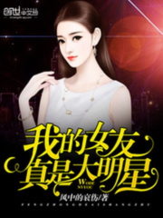 My Girlfriend Is Really a Superstar Cover Image