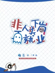 Non-Human Seeking Re-employment Cover Image