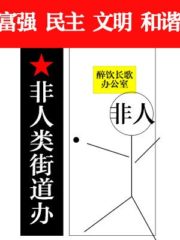 Non-Human Sub-district Office Cover Image