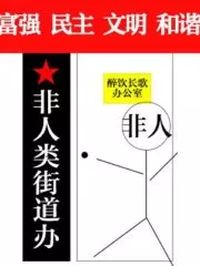 Non-Human Sub-district Office Cover Image