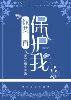 Please Continue Protecting Me Cover Image