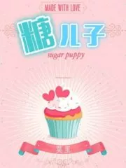 Sugar Baby Cover Image