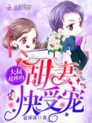 Sweet Wife, Pampered Fast Cover Image