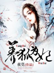 The Cold Regent Keeps a Fox as a Consort Cover Image