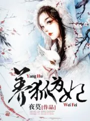 The Cold Regent Keeps a Fox as a Consort Cover Image