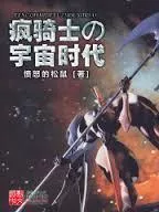 The Crazy Knight’s Age of the Universe Cover Image