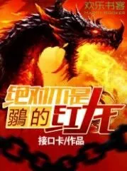 The Crimson Dragon Cover Image