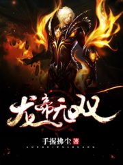 The Dragon Emperor Cover Image