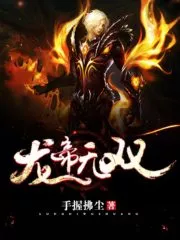 The Dragon Emperor Cover Image